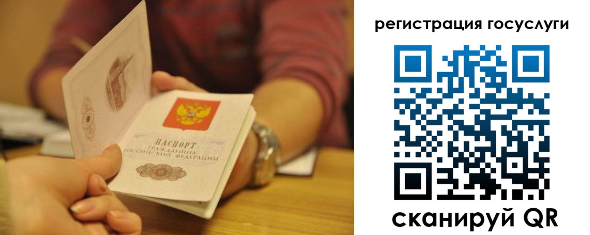 временная регистрация для всех в Белорецке