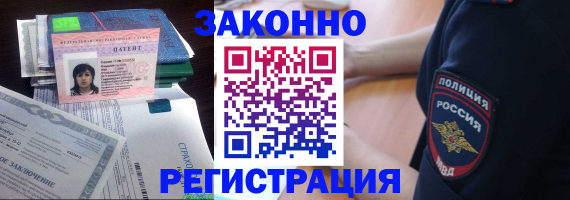временная регистрация надежно в Белорецке